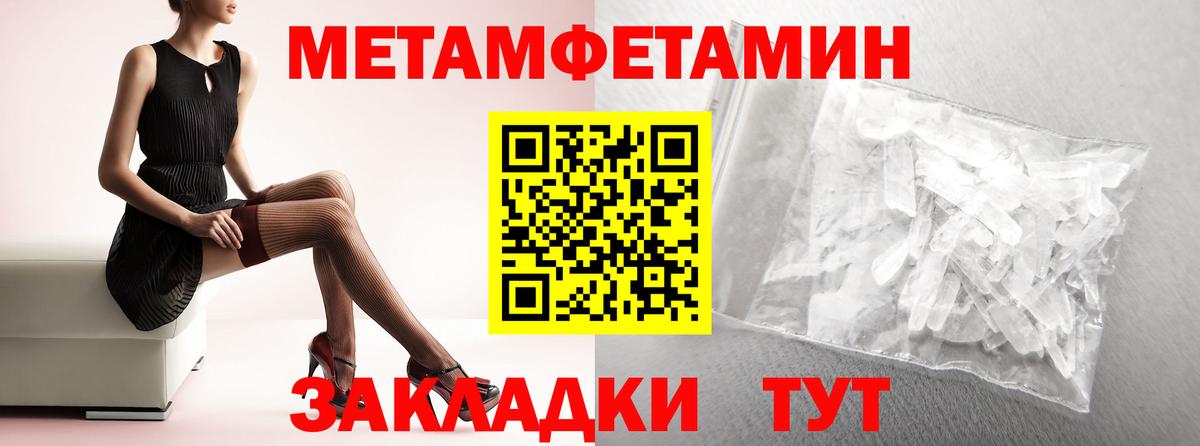 АМФЕТАМИН 97% Мегион