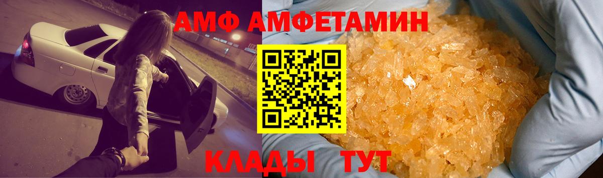 АМФЕТАМИН  Amphetamine Premium  Вход с VPN  Мегион 