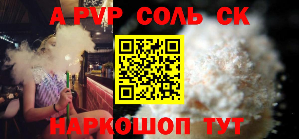 A PVP крисы CK Мегион