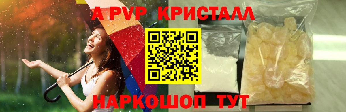 Alpha-PVP Crystall  Alpha PVP Соль  Мегион  A-PVP  наркотики  Вход с VPN 