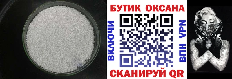 Бутират оксана  нарко площадка состав  Мегион 