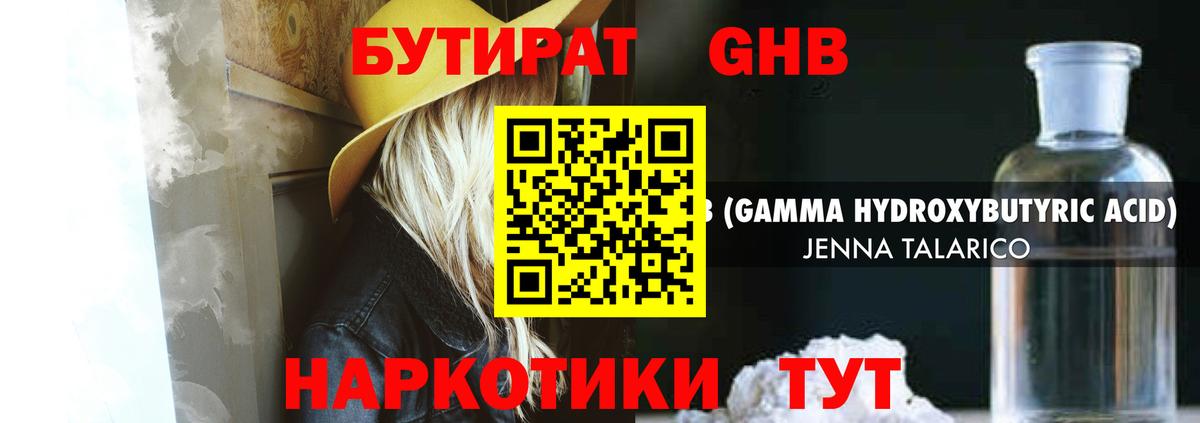 Бутират BDO  Вход с VPN  Мегион 
