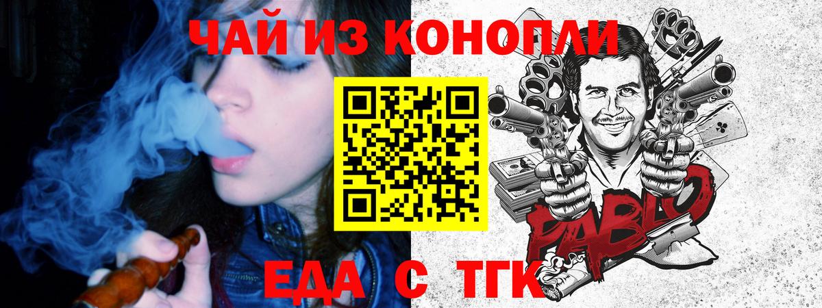 Печенье с ТГК марихуана  Вход с VPN  Мегион 