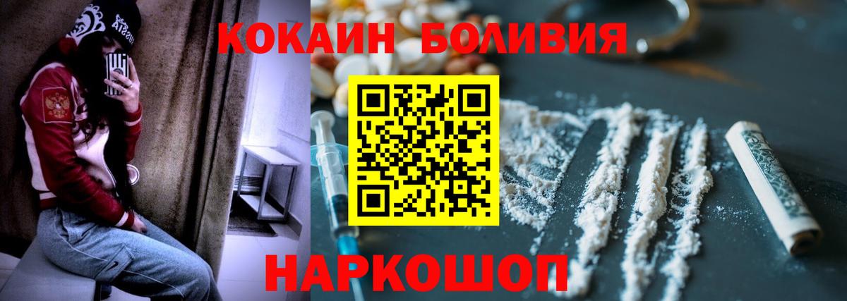 Мегион  Кокаин 99%  Вход с VPN  Кокаин Fish Scale 