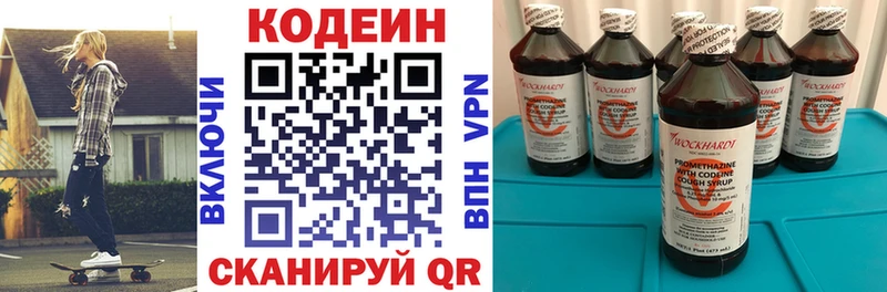 Кодеиновый сироп Lean напиток Lean (лин)  omg вход  Мегион 
