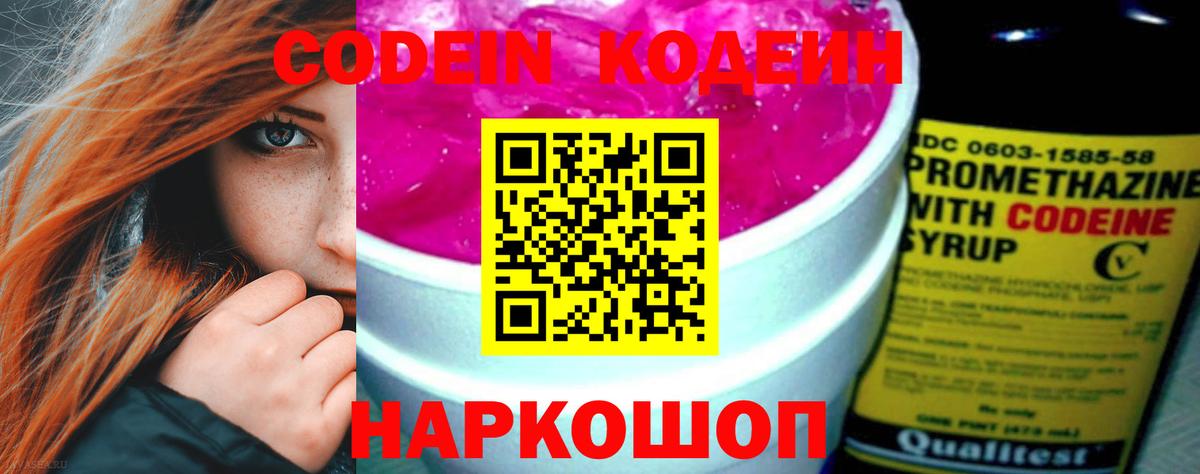 Мегион  Кодеин напиток Lean (лин)  Вход с VPN 