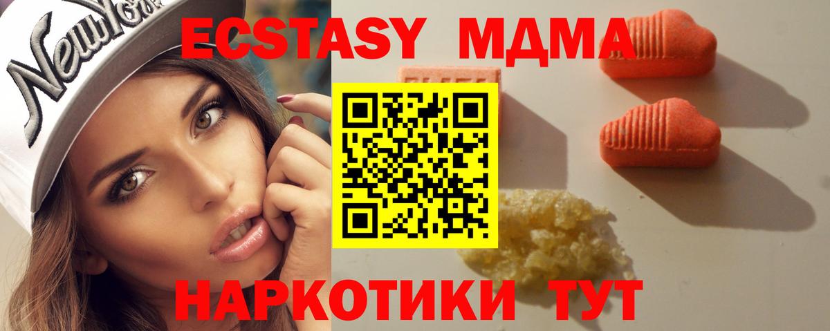 Ecstasy  ЭКСТАЗИ круглые  Вход с VPN  Мегион  ЭКСТАЗИ Дубай 