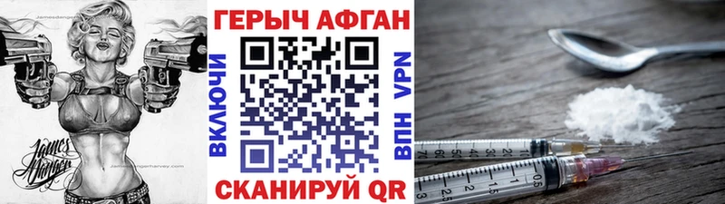 Героин Афган  Мегион 