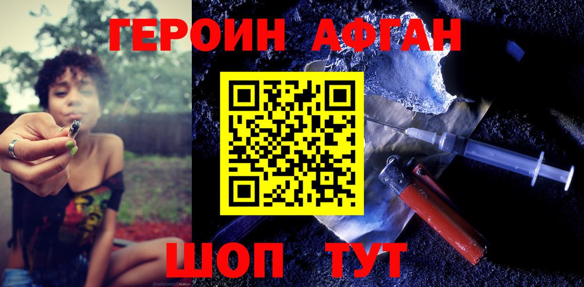 Мегион  ГЕРОИН герыч  ГЕРОИН  Вход с VPN 
