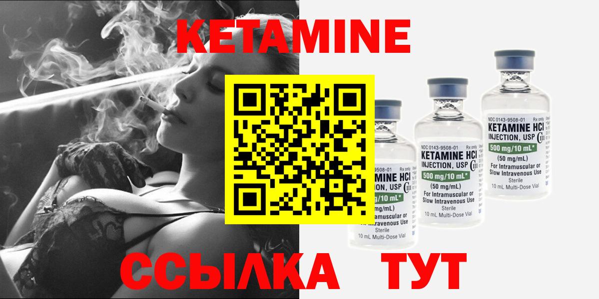 КЕТАМИН ketamine  Кетамин ketamine  Мегион 