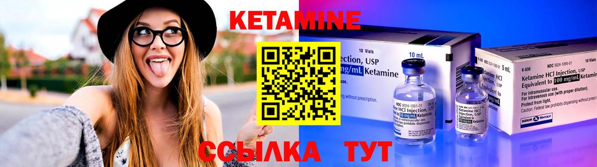 КЕТАМИН VHQ Мегион