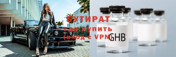 бутират Магас