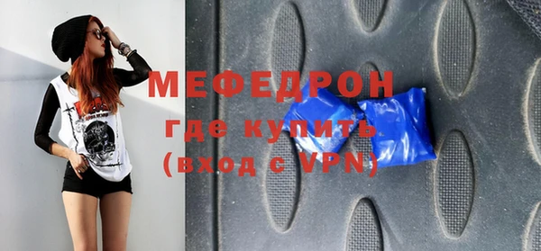 мефедрон мука Майский