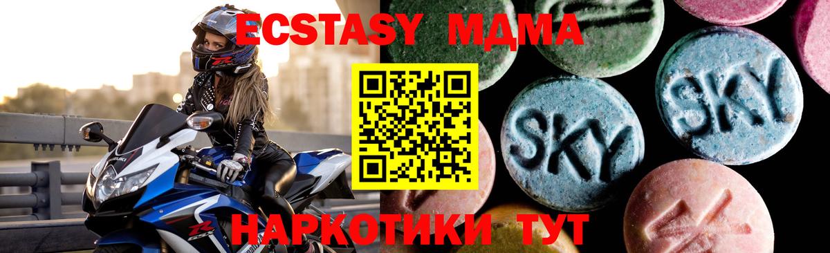 MDMA crystal  MDMA  Мегион  МДМА молли 