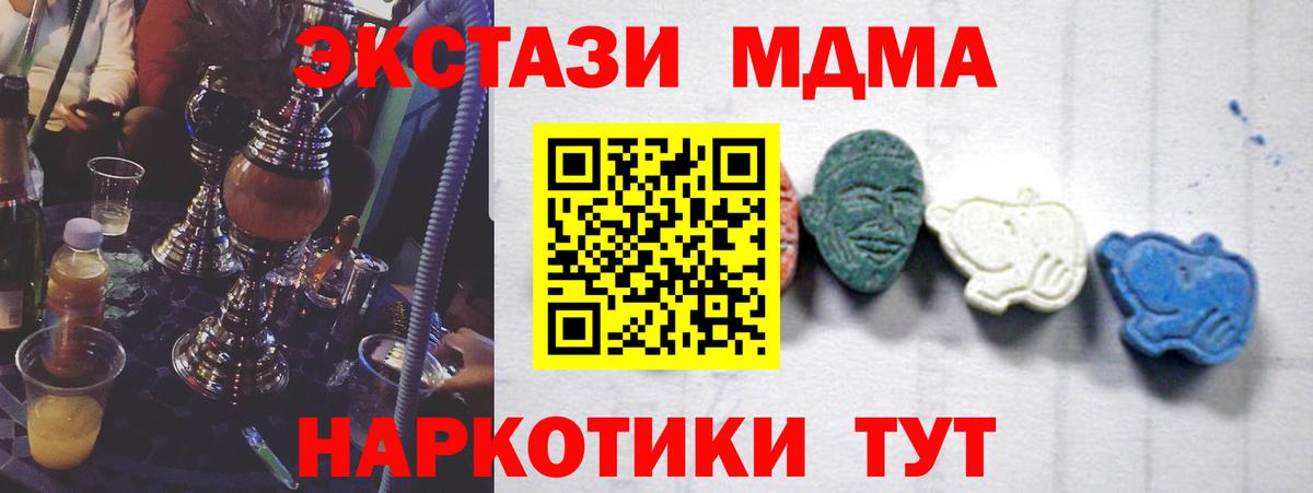 МДМА VHQ  МДМА  Мегион  Вход с VPN  MDMA VHQ 