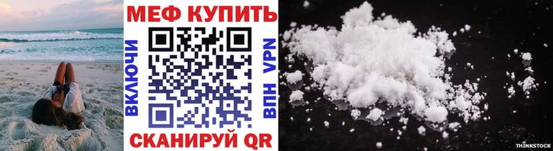 МЕФ VHQ  купить наркоту  Мегион 