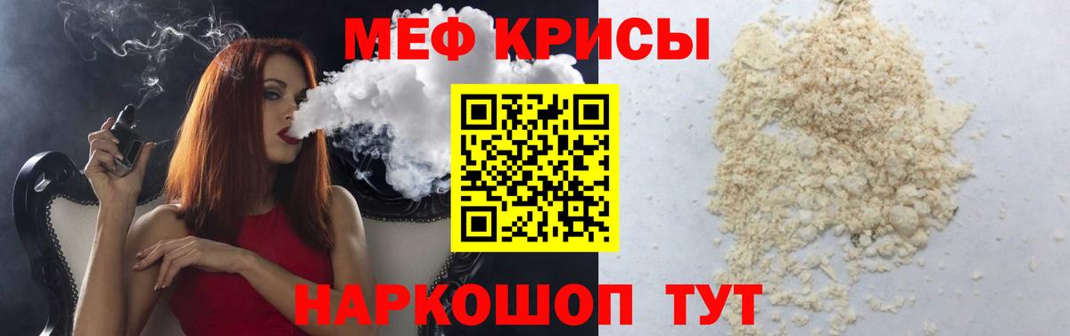 Мефедрон  Меф VHQ  Вход с VPN  Мегион  МЕФ mephedrone 