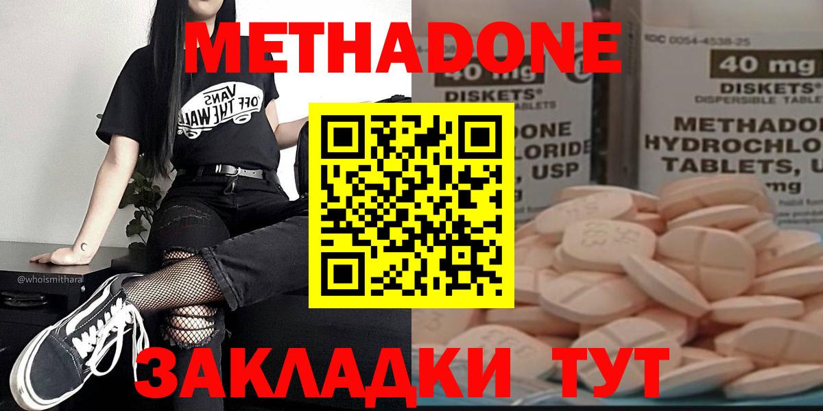 Мегион  OMG зеркало  МЕТАДОН кристалл  Вход с VPN  Метадон мёд 