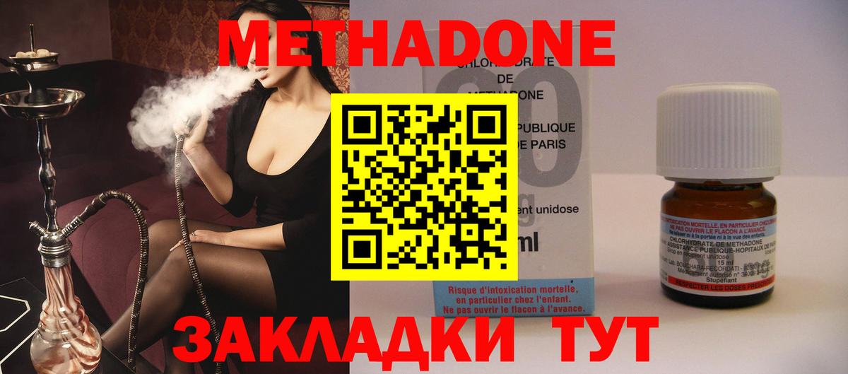 Метадон кристалл  mega ТОР  МЕТАДОН methadone  Мегион 