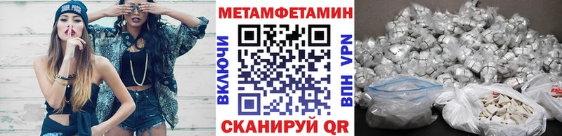 МЕТАМФЕТАМИН пудра  Мегион 