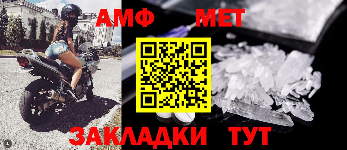 Метамфетамин Декстрометамфетамин 99.9% Мегион