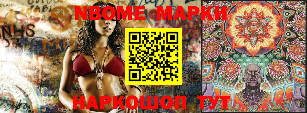 Мегион  Марки 25I-NBOMe 1,8мг  даркнет сайт  Марки 25I-NBOMe 1,8мг  Вход с VPN 