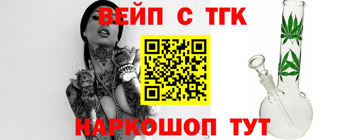 Дистиллят ТГК гашишное масло  Вход с VPN  Дистиллят ТГК концентрат  Мегион 