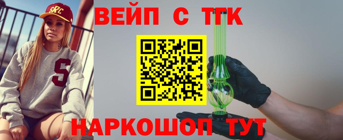 Дистиллят ТГК THC oil Мегион