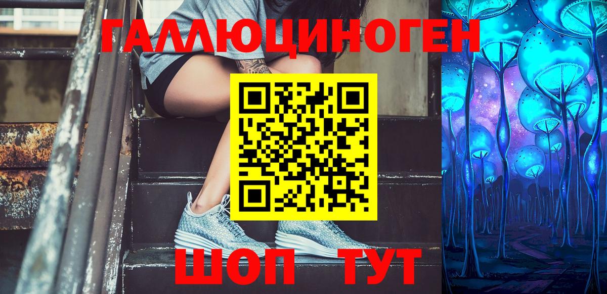 Галлюциногенные грибы ЛСД Мегион